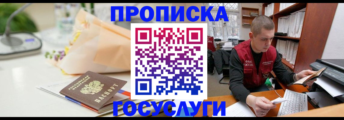 временная регистрация в квартире в Тайшете