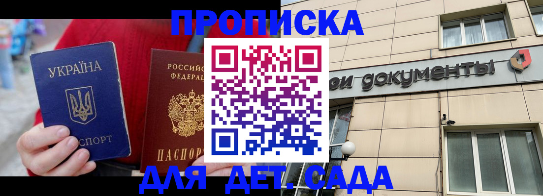 прописка штамп в Тайшете