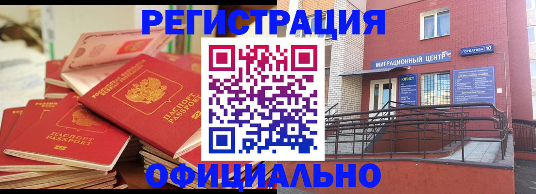 временная регистрация 2025 в Тайшете