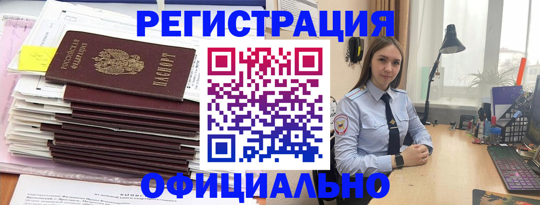 временная регистрация надежно в Тайшете