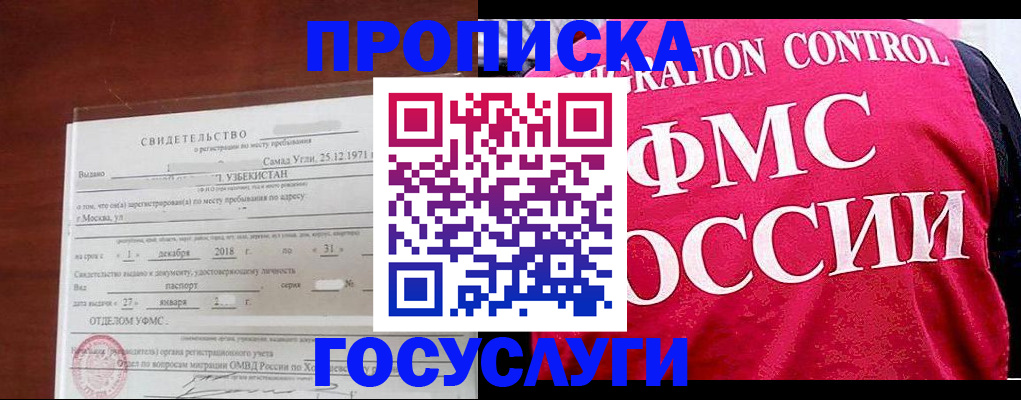 временная регистрация поиск в Тайшете