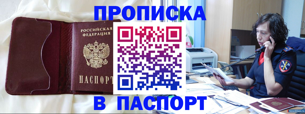миграционный учет в Тайшете